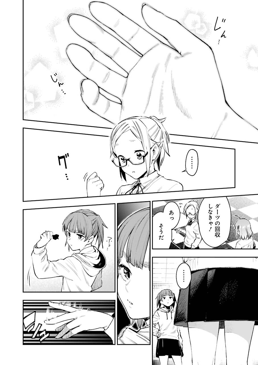 Double Bull Chapter 10 14ページ