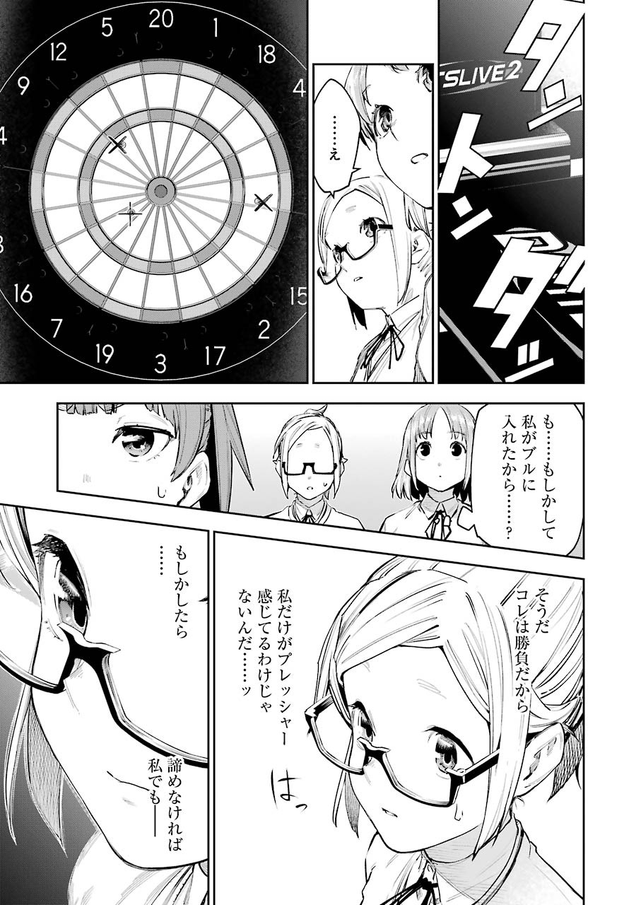 Double Bull Chapter 10 15ページ