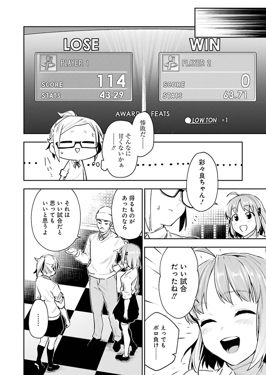 Double Bull Chapter 10 16ページ