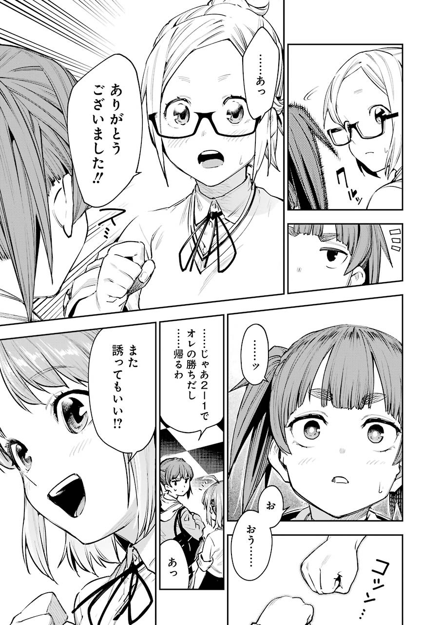 Double Bull Chapter 10 17ページ