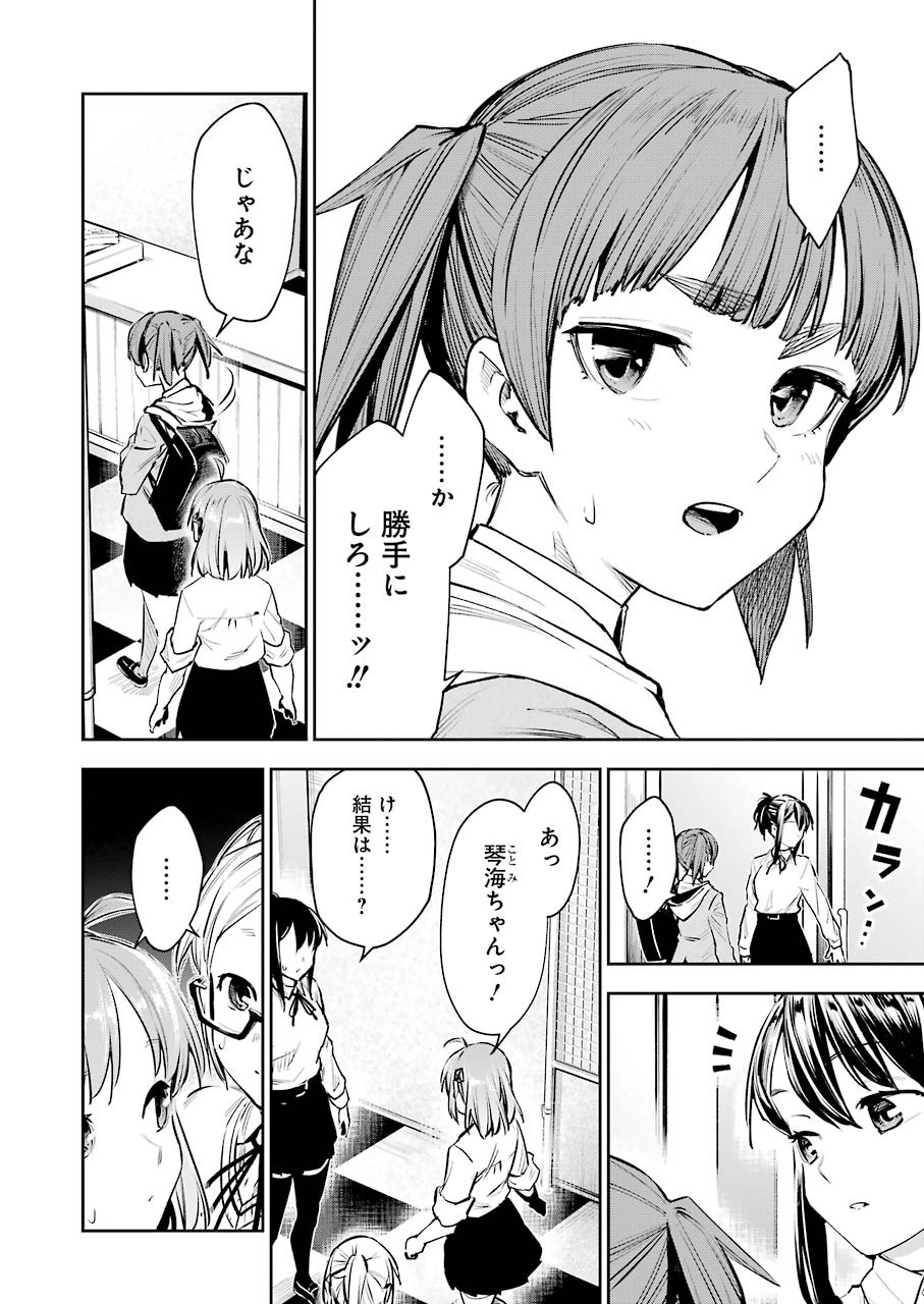 Double Bull Chapter 10 18ページ