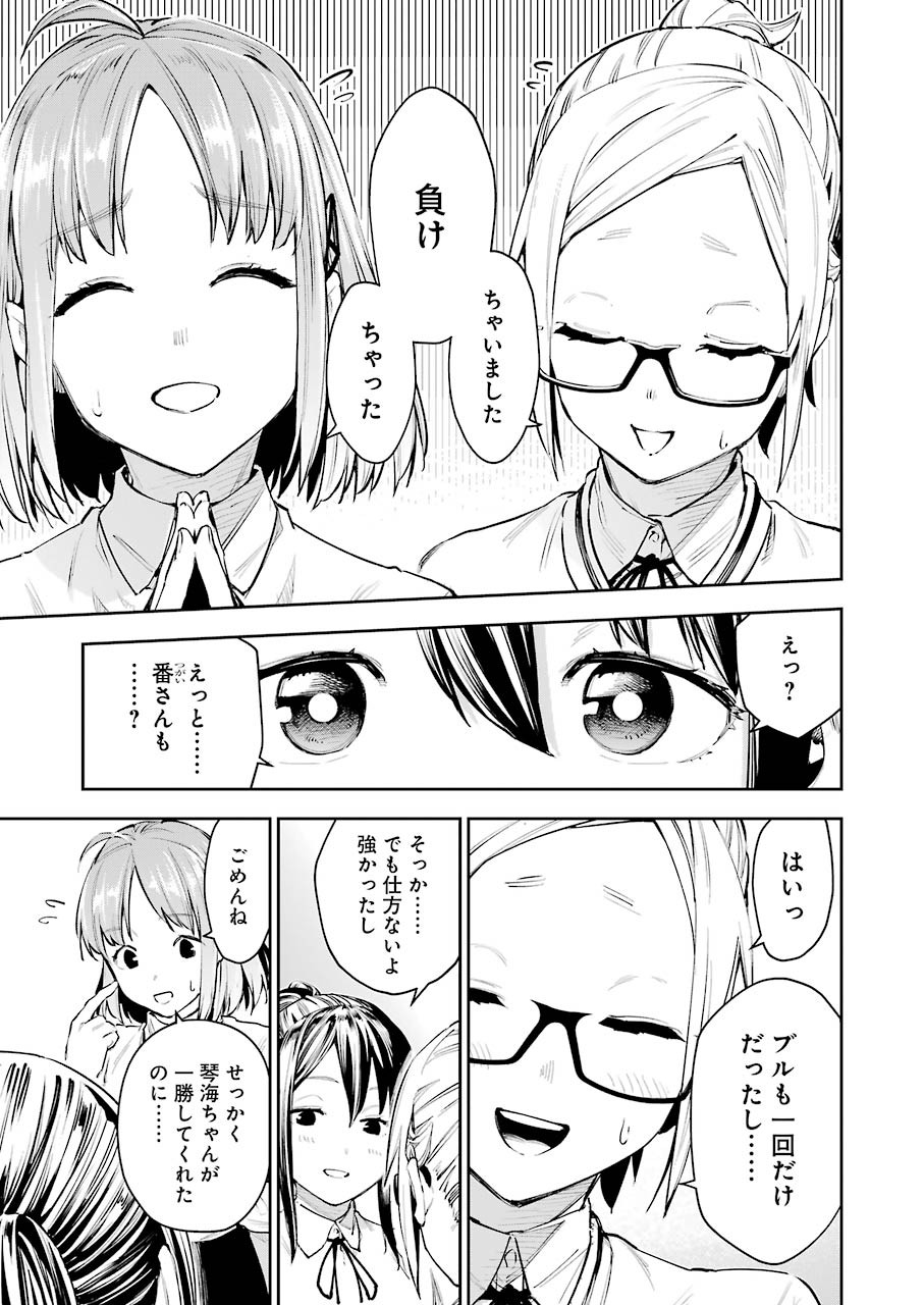 Double Bull Chapter 10 19ページ