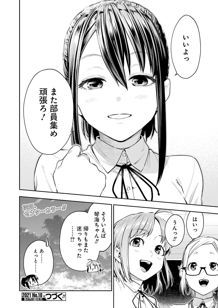 Double Bull Chapter 10 20ページ