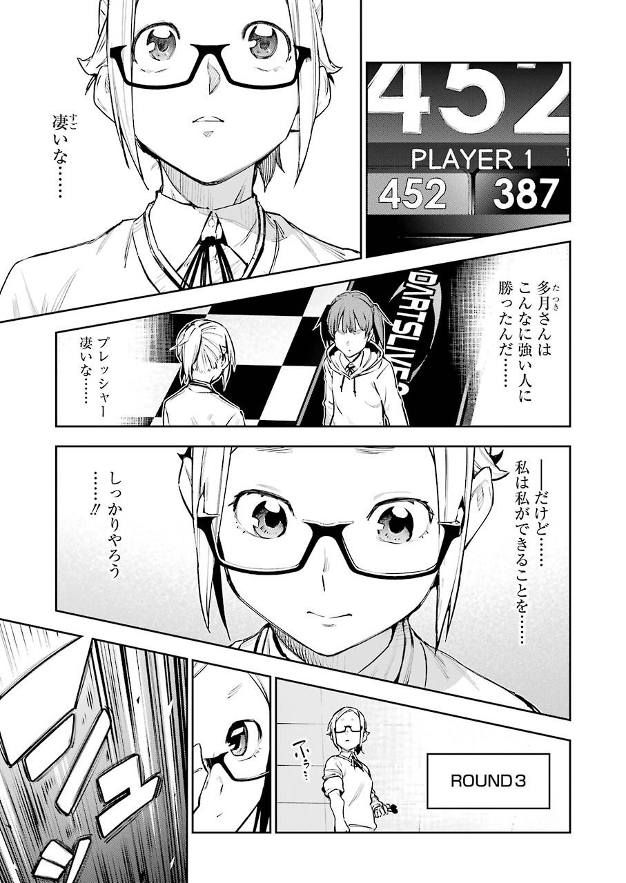 Double Bull Chapter 10 3ページ