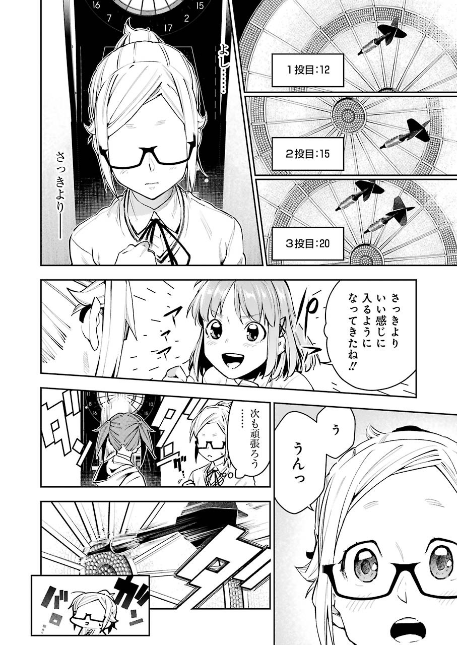 Double Bull Chapter 10 4ページ