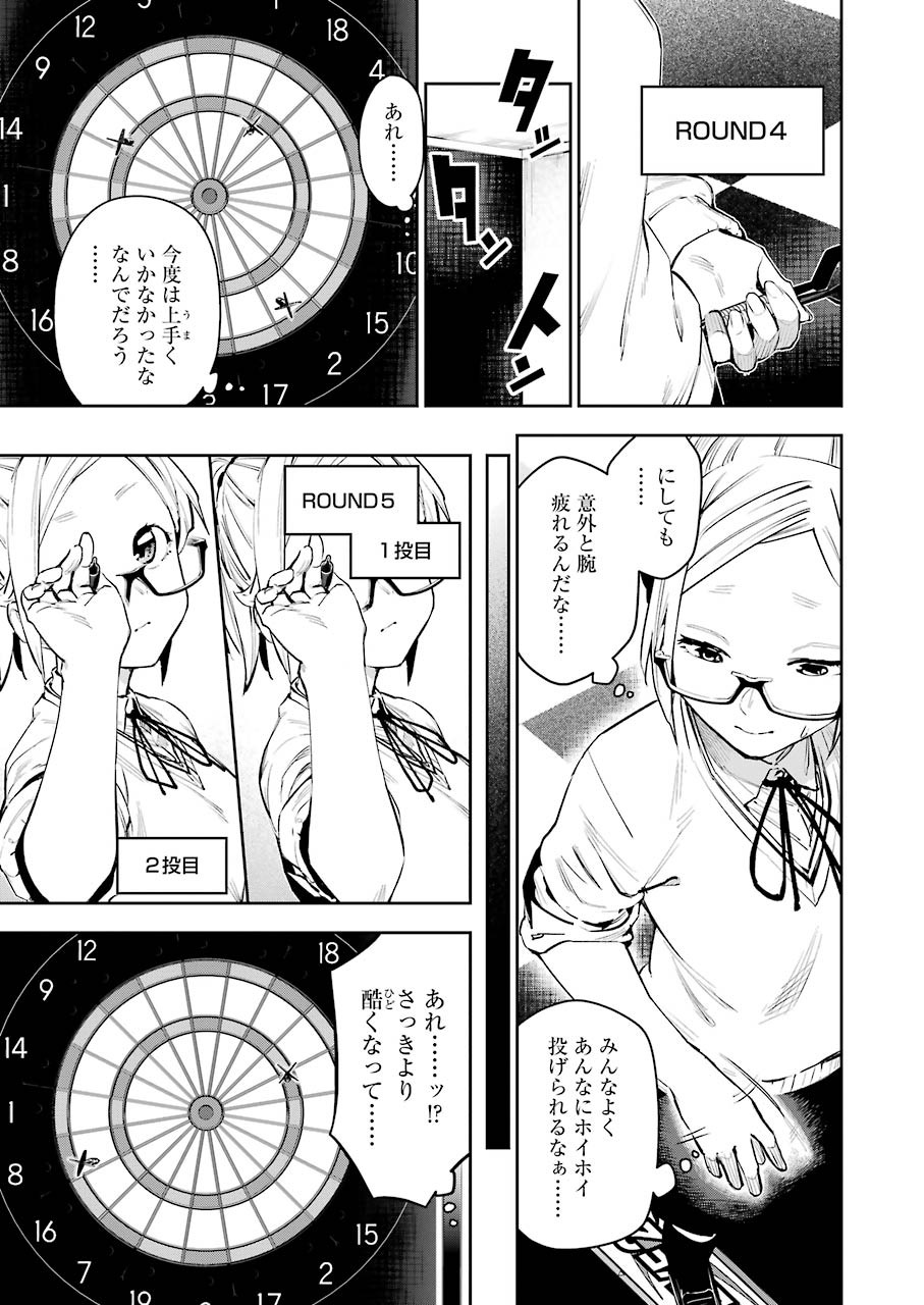 Double Bull Chapter 10 5ページ