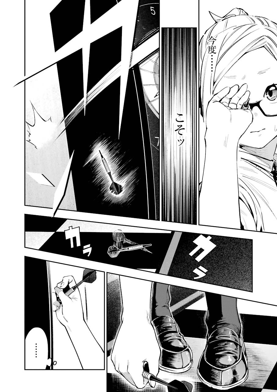 Double Bull Chapter 10 6ページ