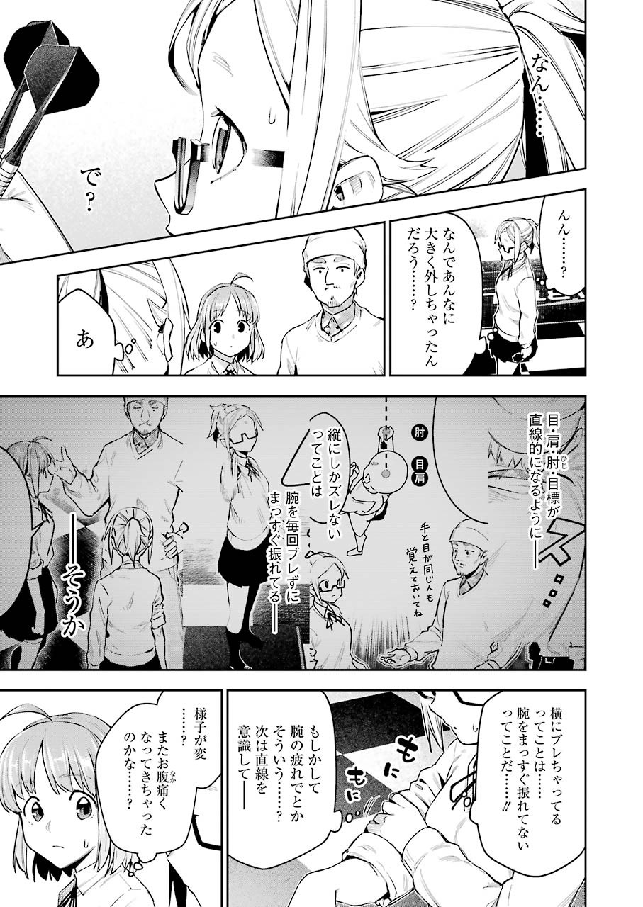 Double Bull Chapter 10 7ページ