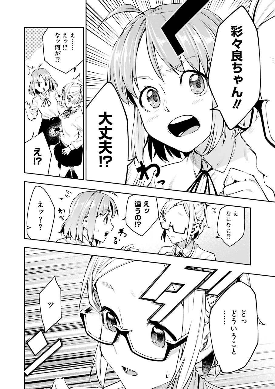 Double Bull Chapter 10 8ページ