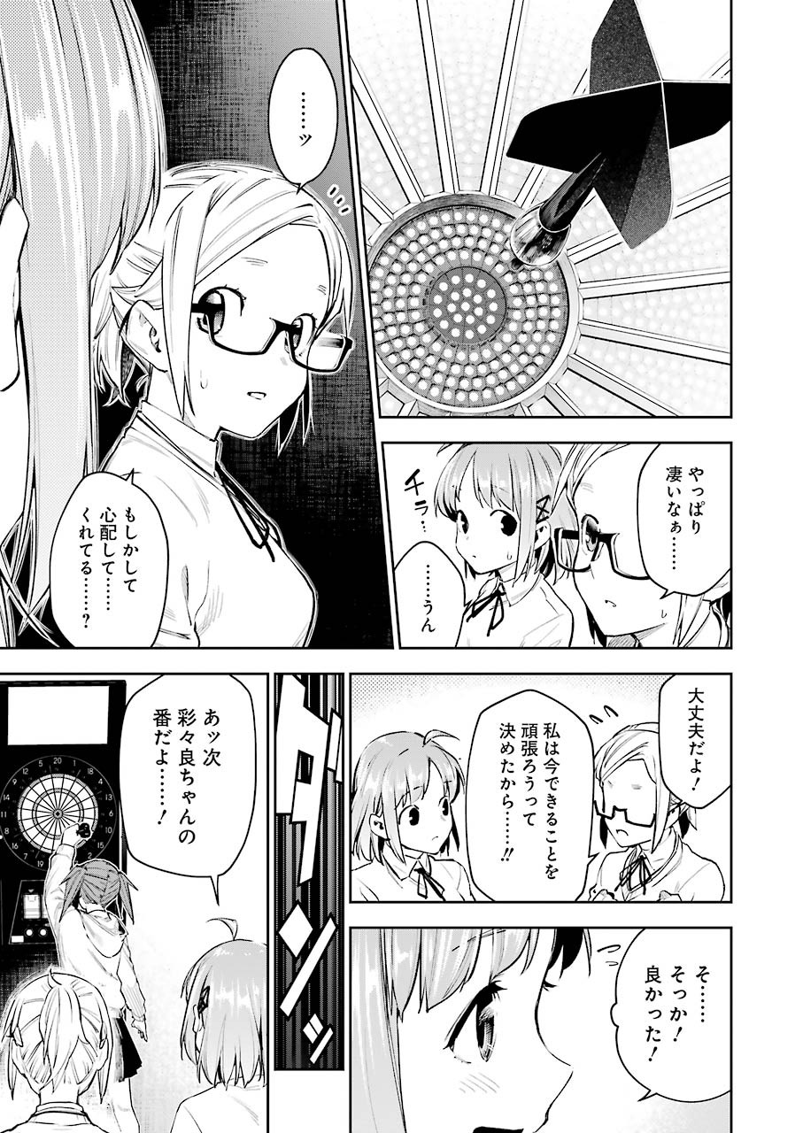 Double Bull Chapter 10 9ページ