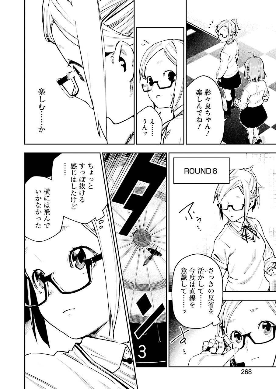 Double Bull Chapter 10 10ページ