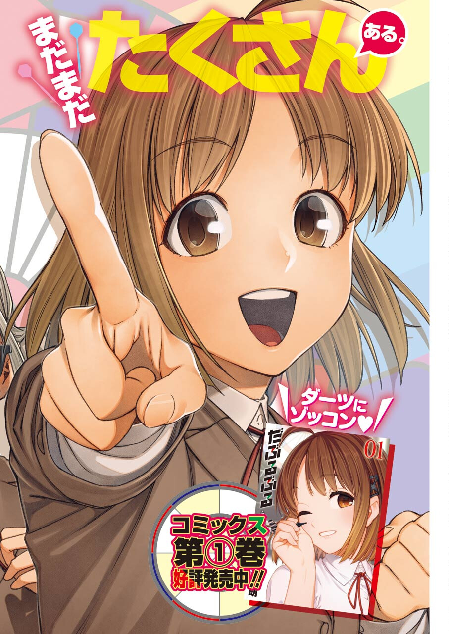 Double Bull Chapter 11 2ページ