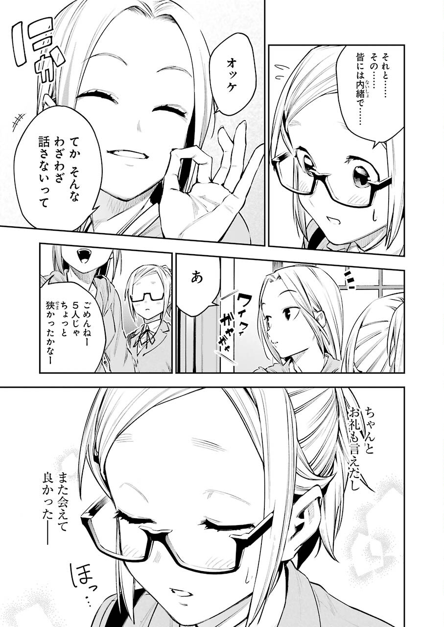 Double Bull Chapter 11 11ページ