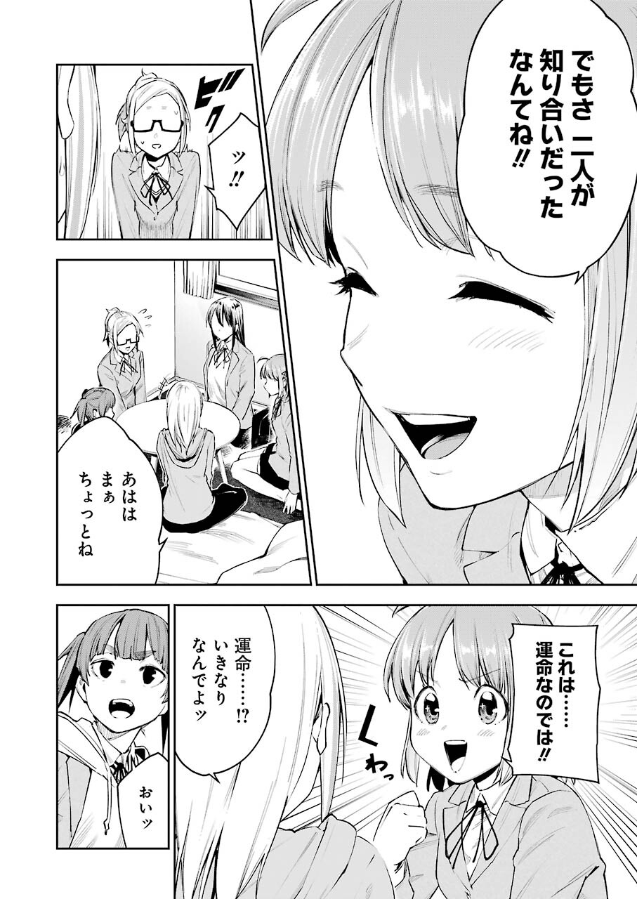 Double Bull Chapter 11 12ページ