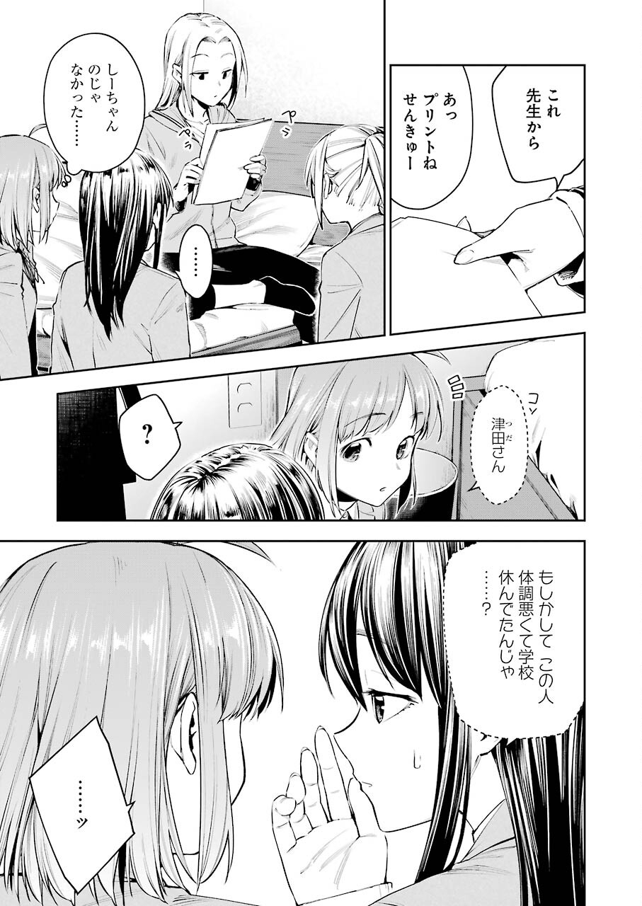 Double Bull Chapter 11 13ページ