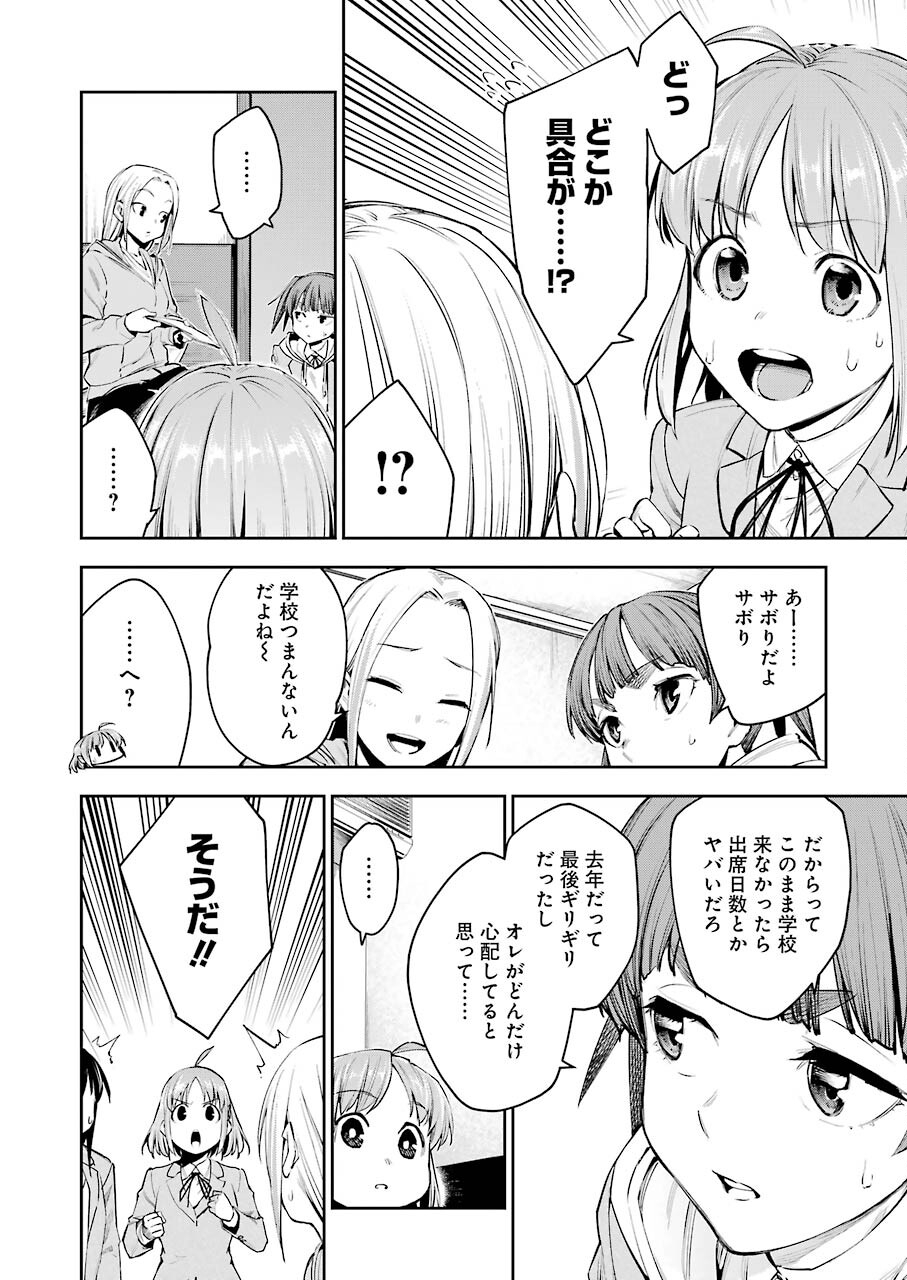 Double Bull Chapter 11 14ページ
