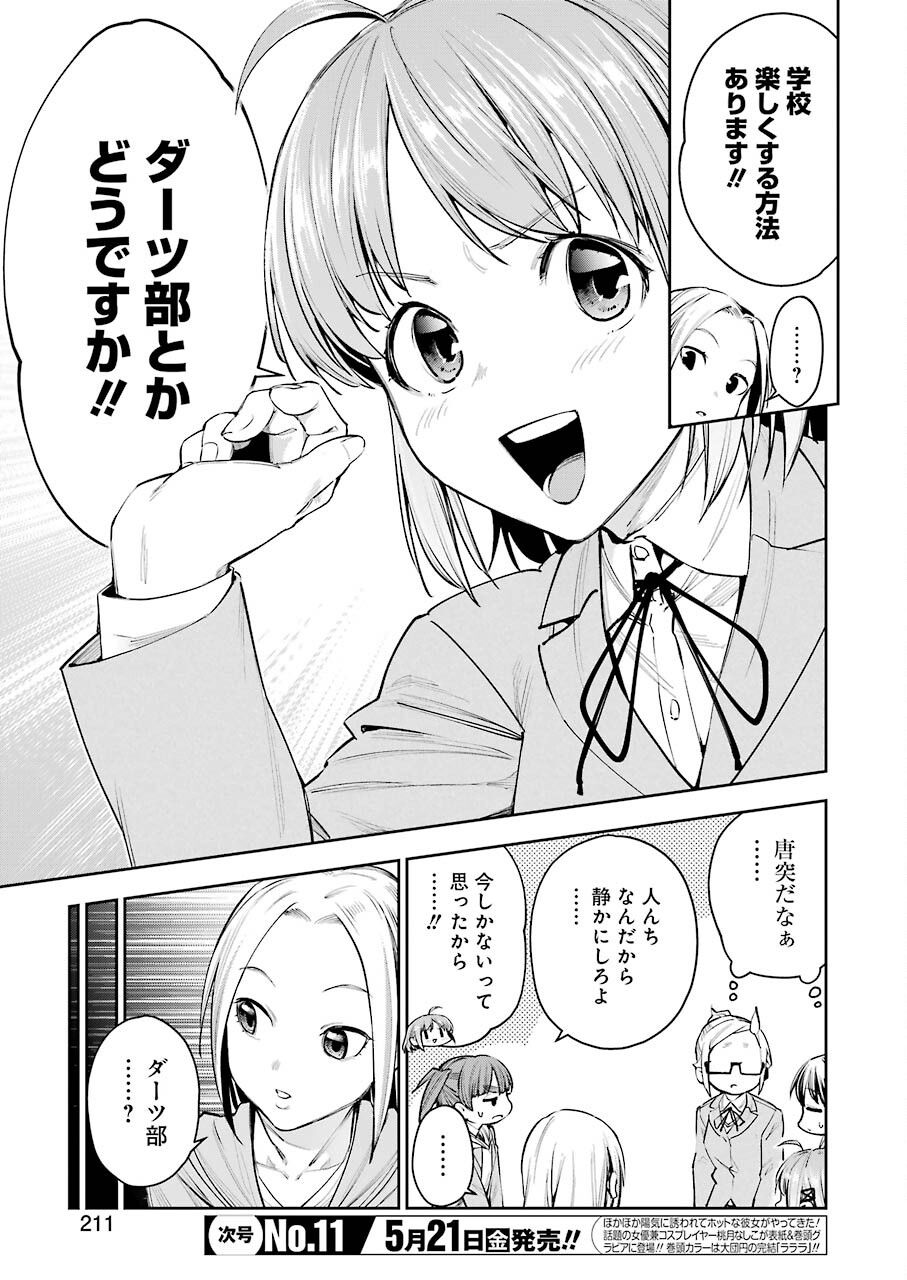 Double Bull Chapter 11 15ページ