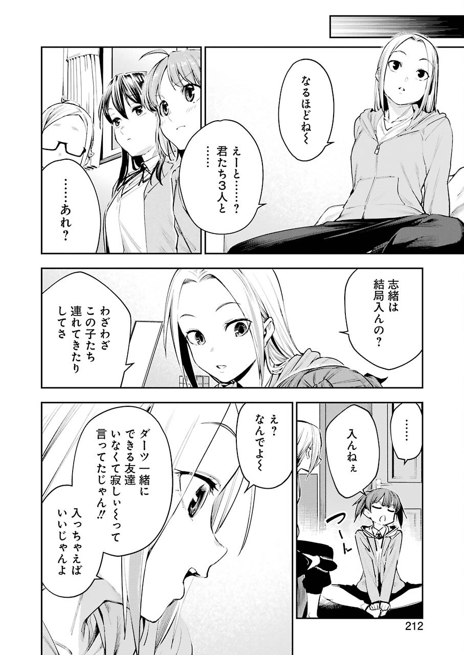 Double Bull Chapter 11 16ページ