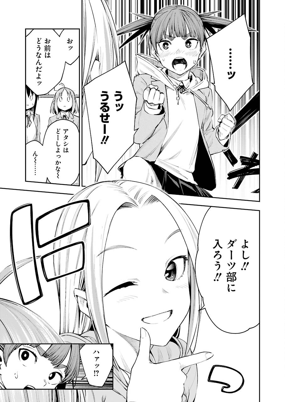 Double Bull Chapter 11 17ページ