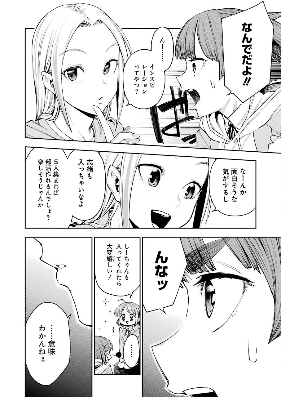 Double Bull Chapter 11 18ページ