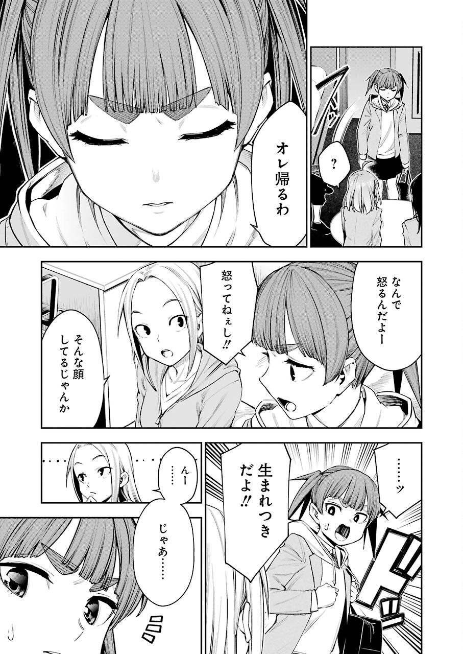 Double Bull Chapter 11 19ページ