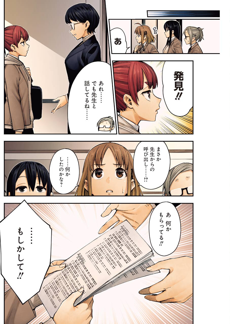 Double Bull Chapter 11 4ページ