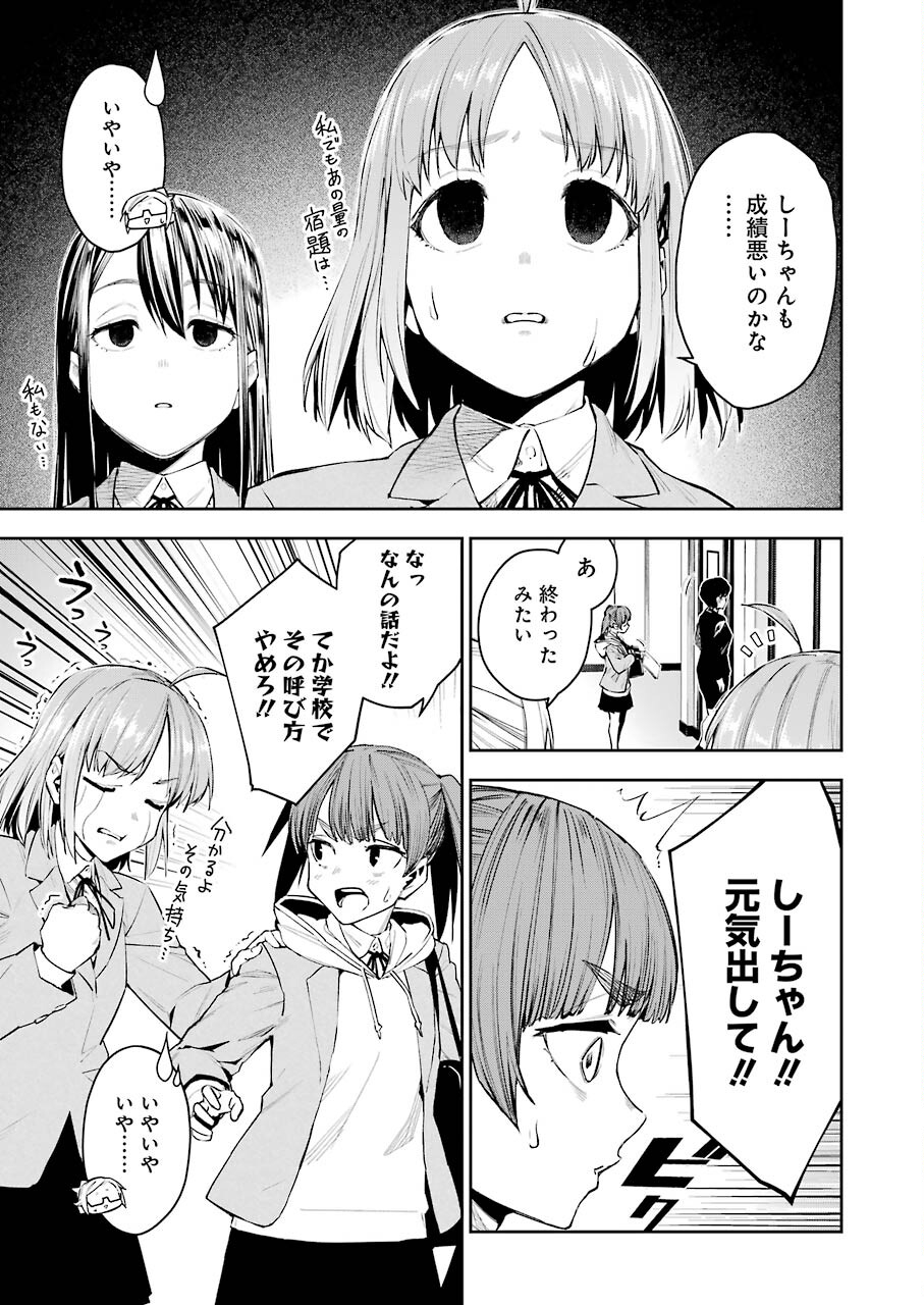 Double Bull Chapter 11 5ページ