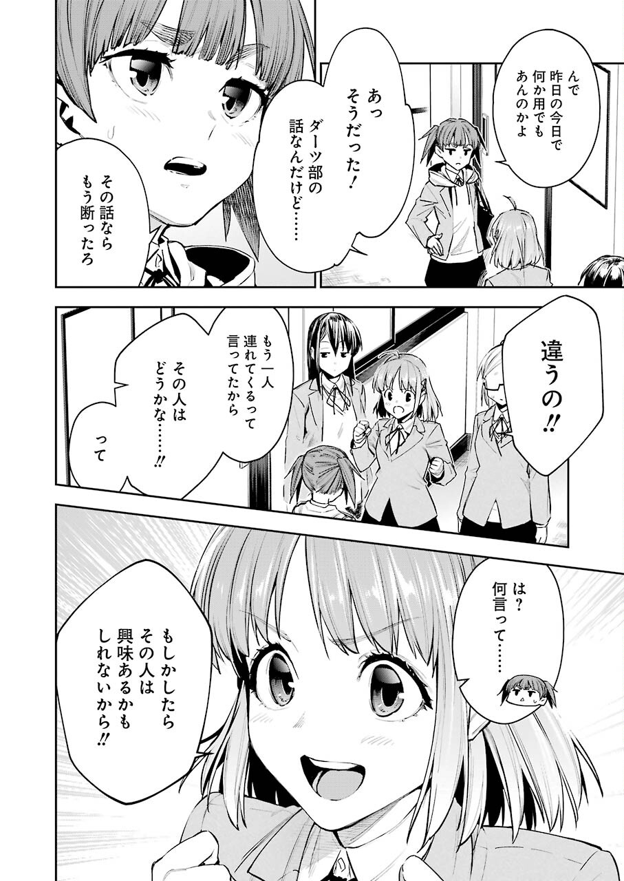 Double Bull Chapter 11 6ページ