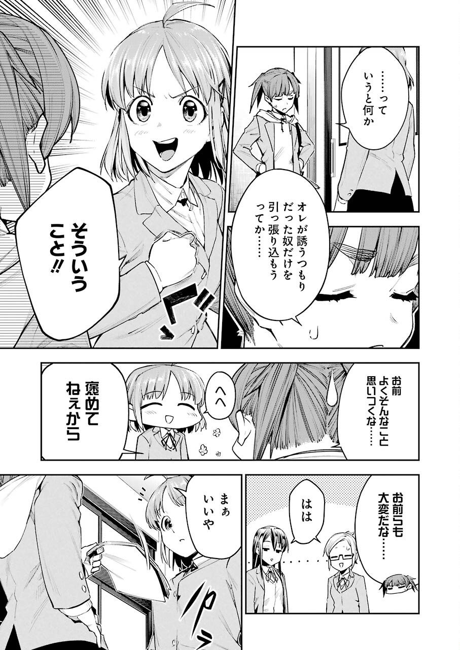 Double Bull Chapter 11 7ページ