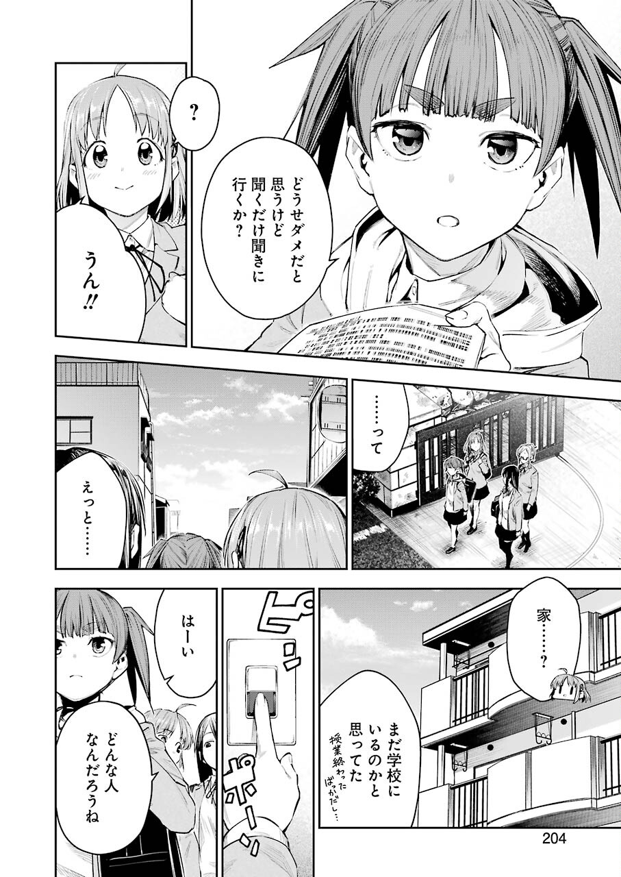 Double Bull Chapter 11 8ページ