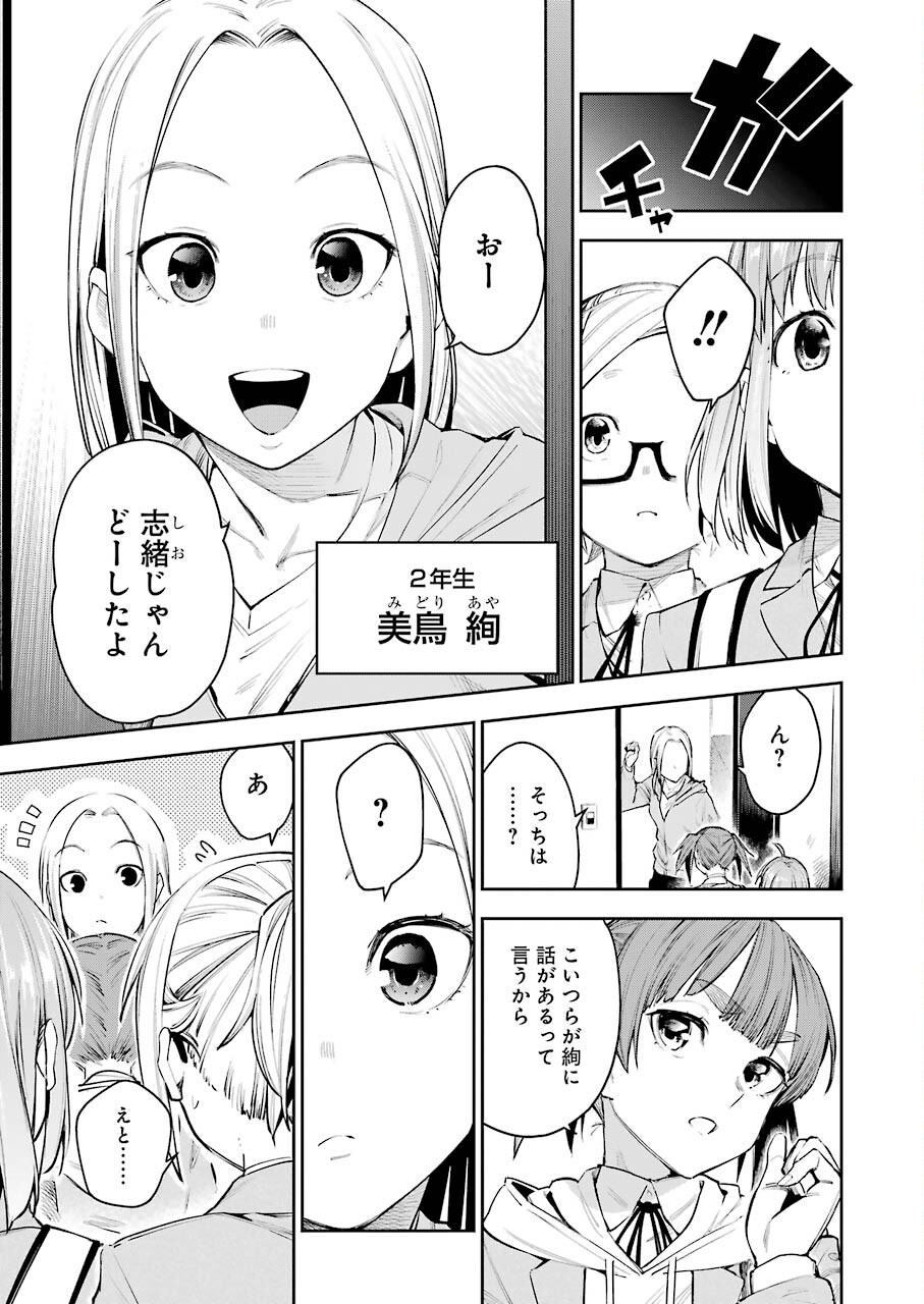 Double Bull Chapter 11 9ページ
