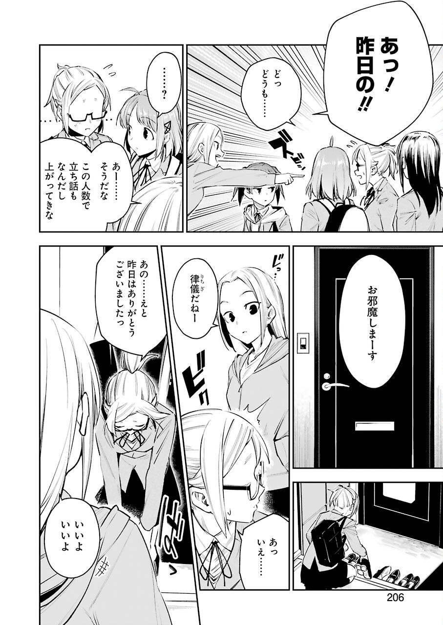 Double Bull Chapter 11 10ページ