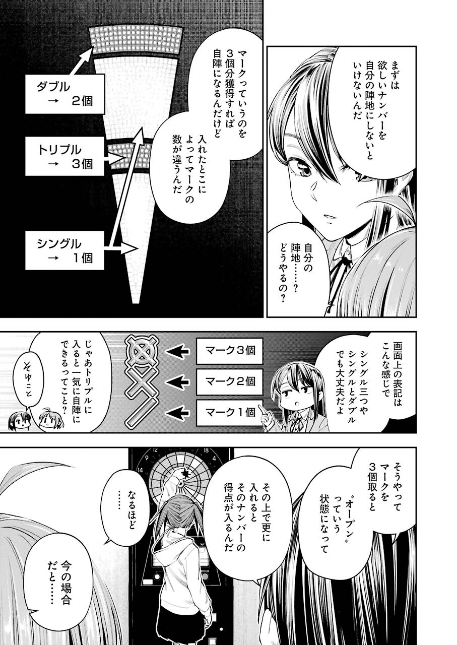 Double Bull Chapter 12 11ページ