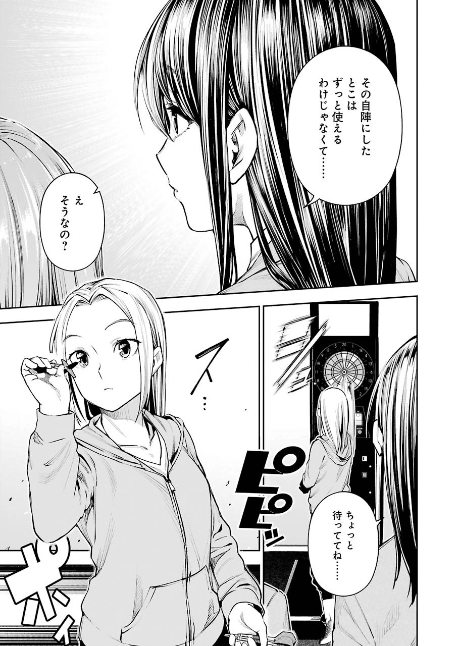 Double Bull Chapter 12 13ページ