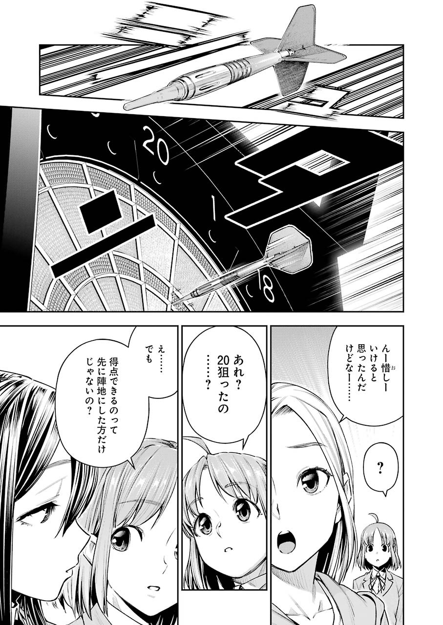Double Bull Chapter 12 15ページ