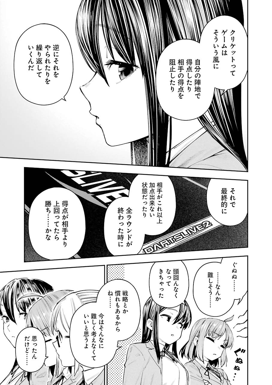 Double Bull Chapter 12 17ページ