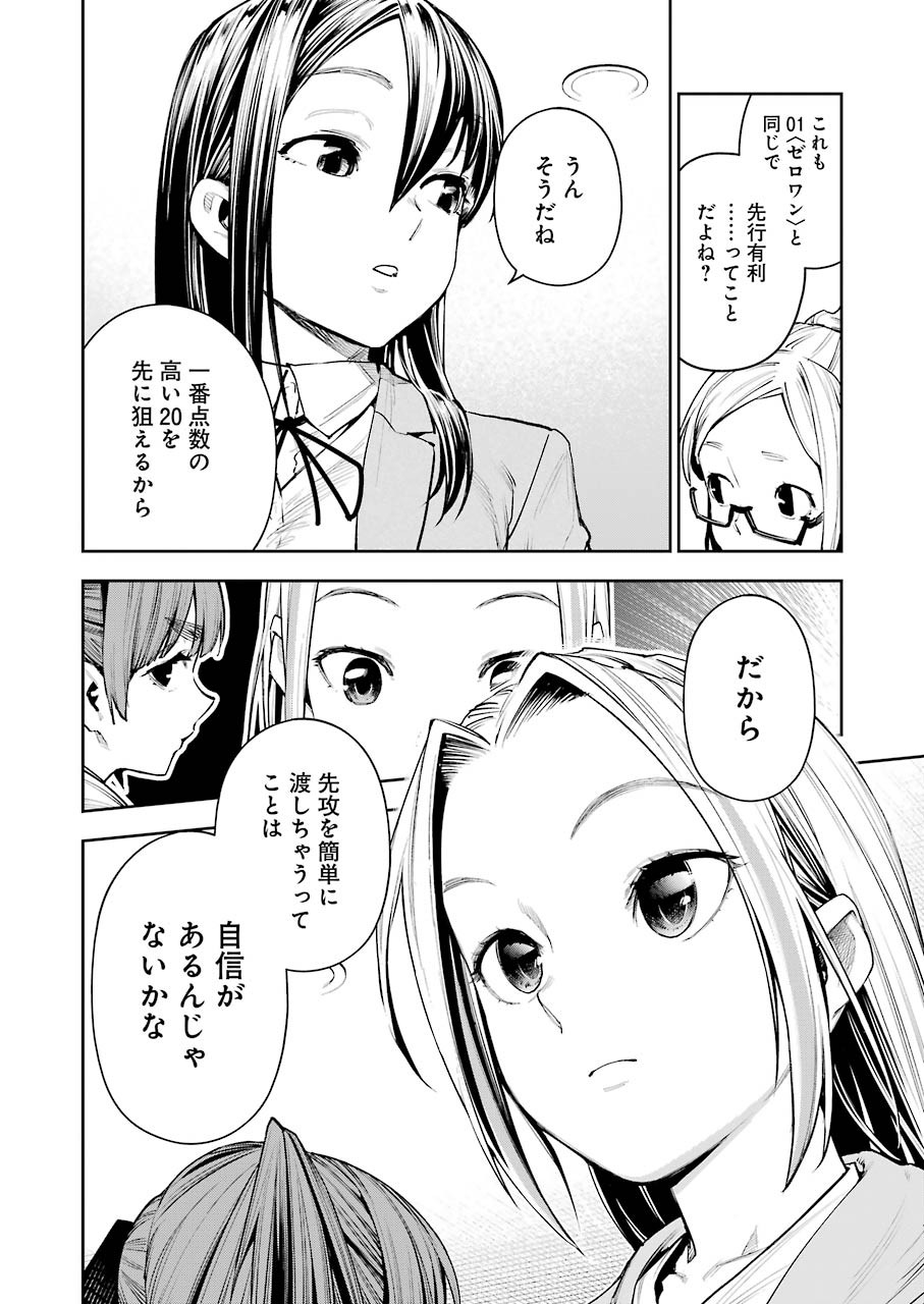 Double Bull Chapter 12 18ページ