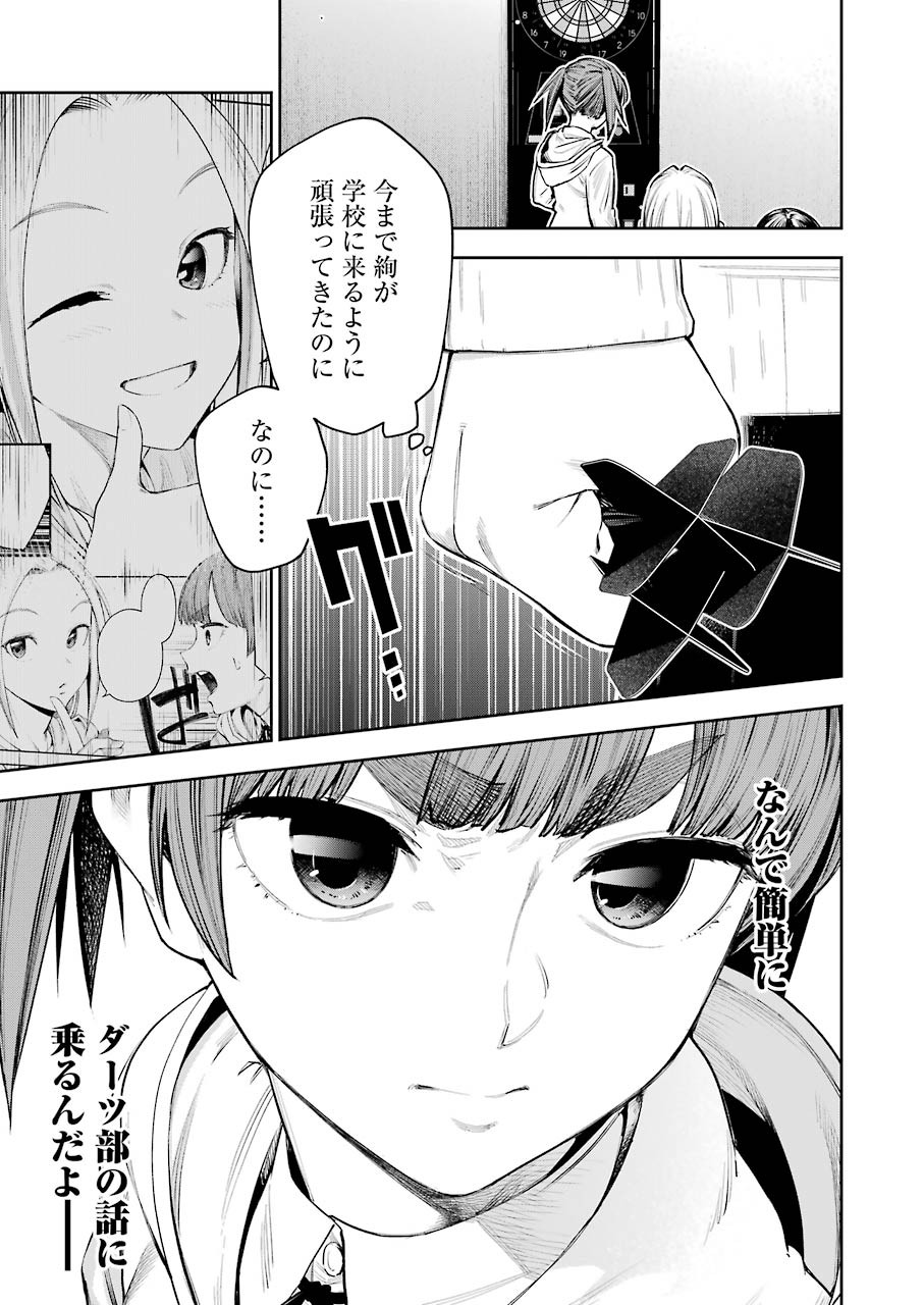Double Bull Chapter 12 19ページ