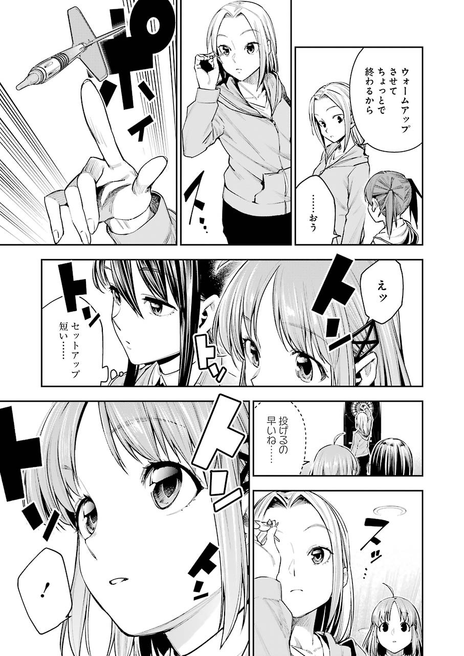 Double Bull Chapter 12 3ページ