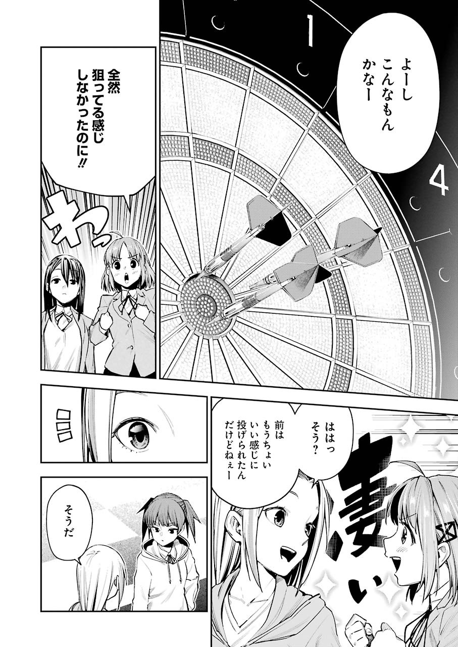 Double Bull Chapter 12 4ページ