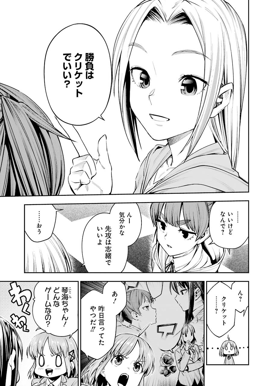 Double Bull Chapter 12 5ページ
