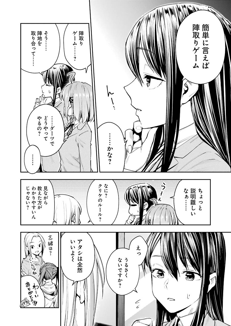Double Bull Chapter 12 6ページ