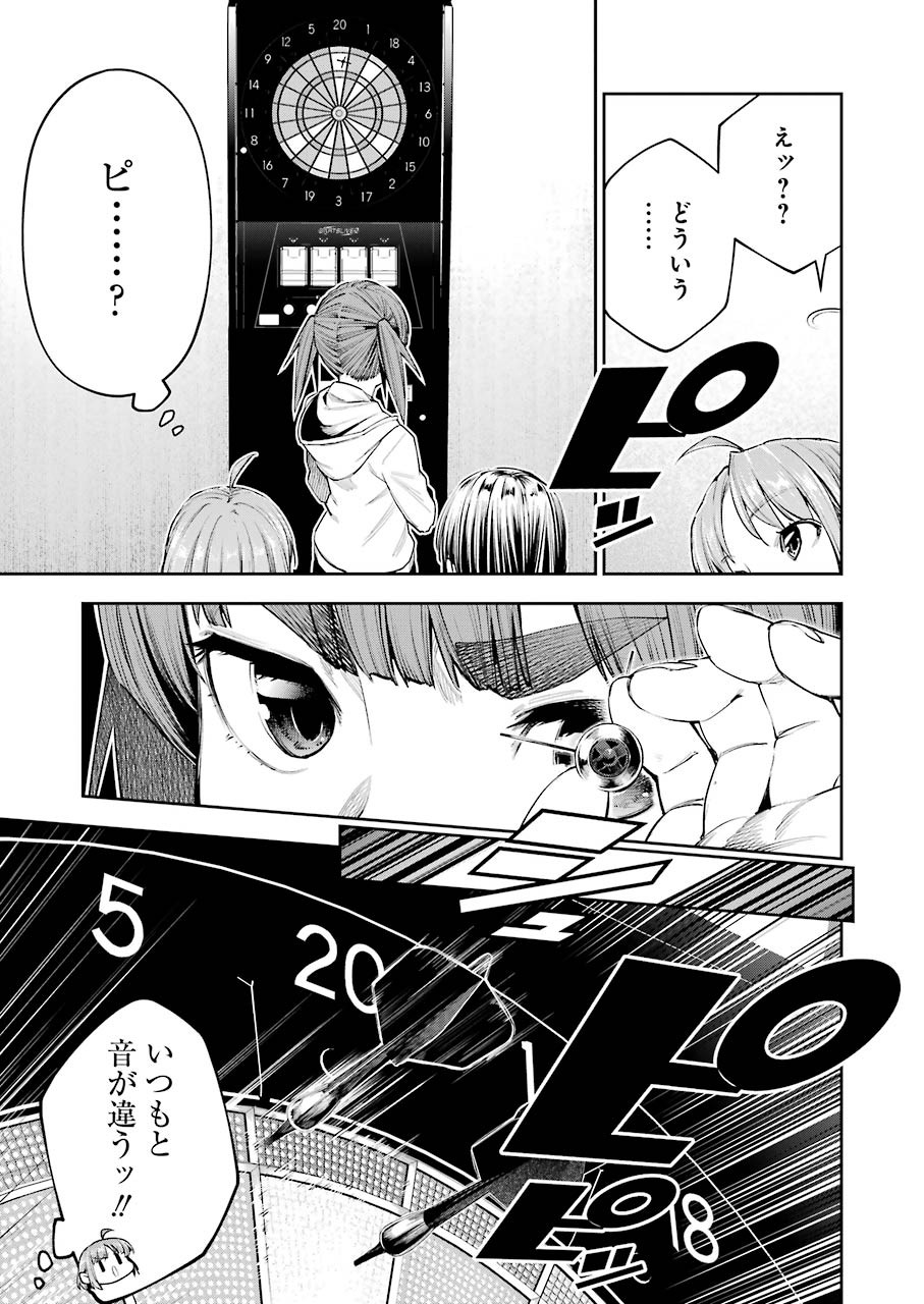 Double Bull Chapter 12 9ページ