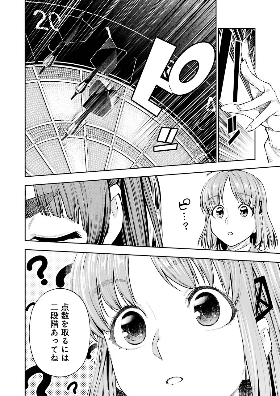 Double Bull Chapter 12 10ページ