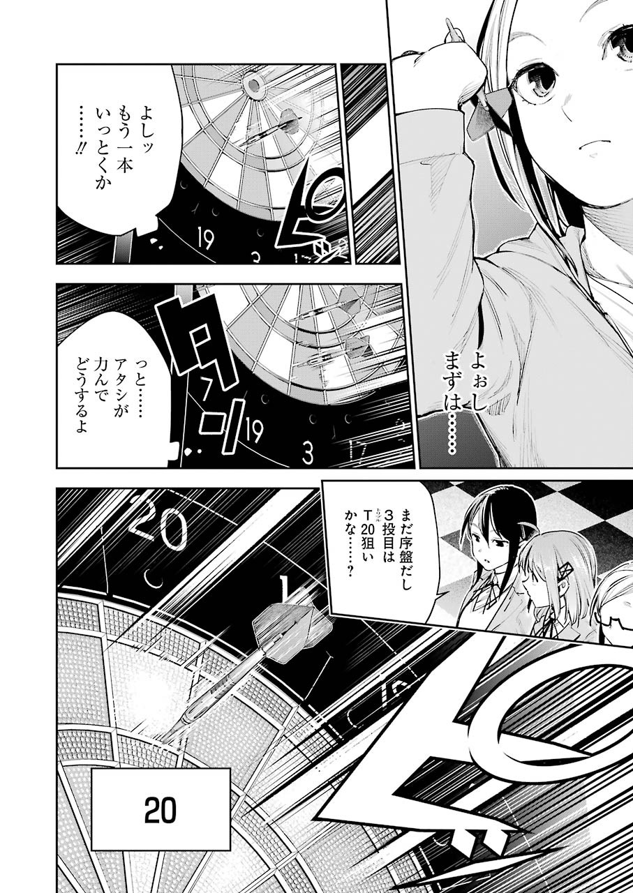 Double Bull Chapter 13 2ページ