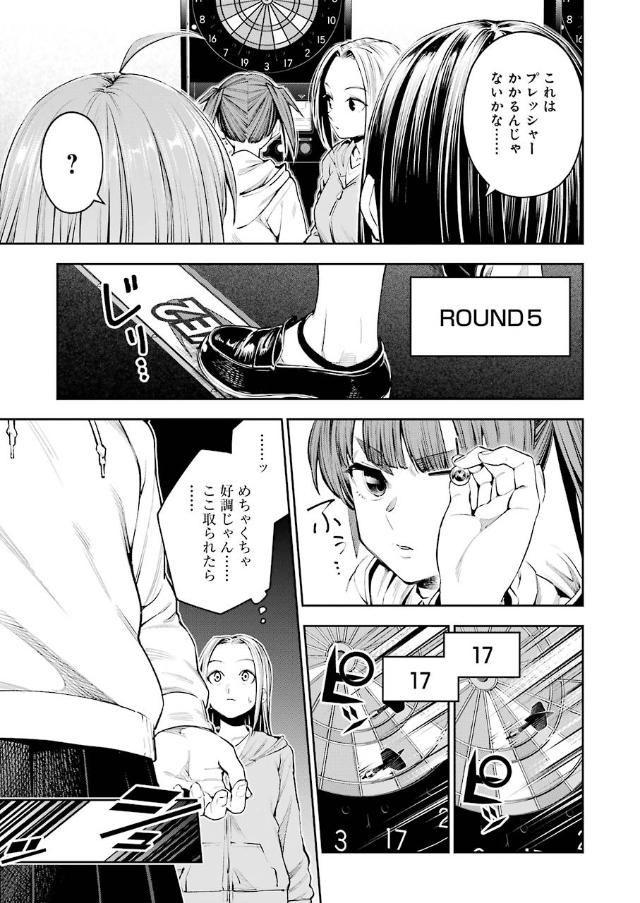 Double Bull Chapter 13 11ページ