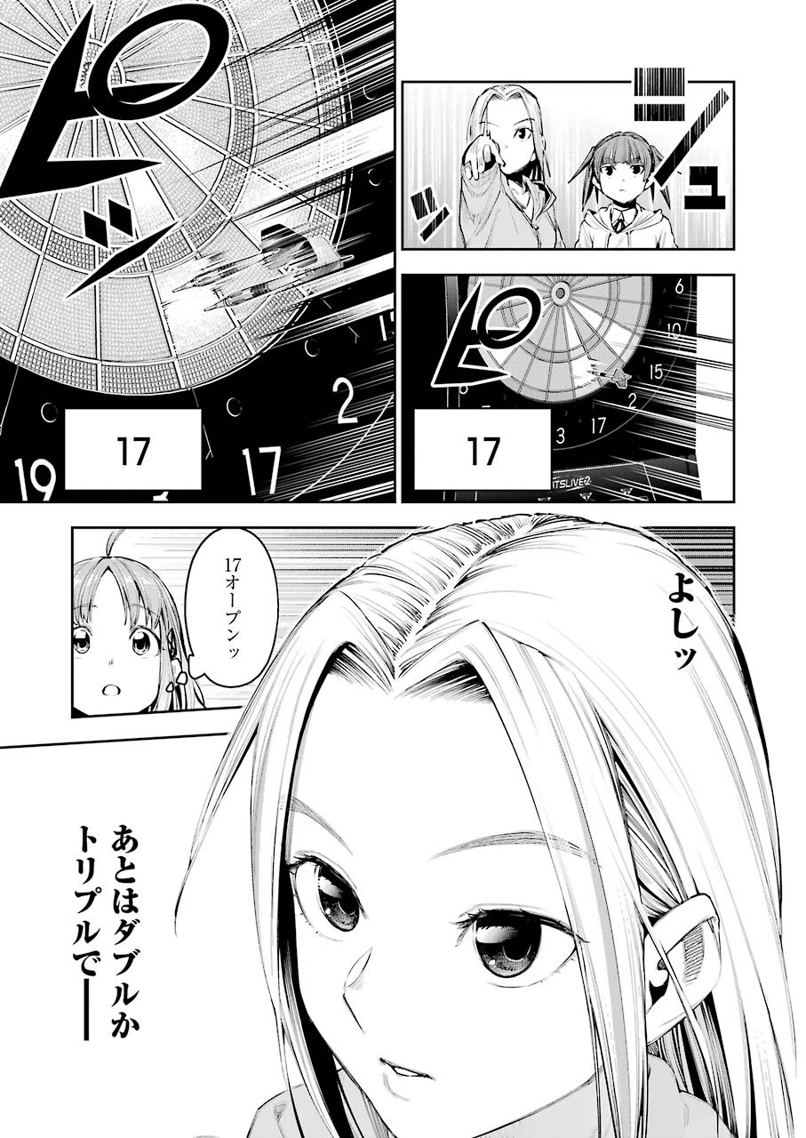 Double Bull Chapter 13 13ページ