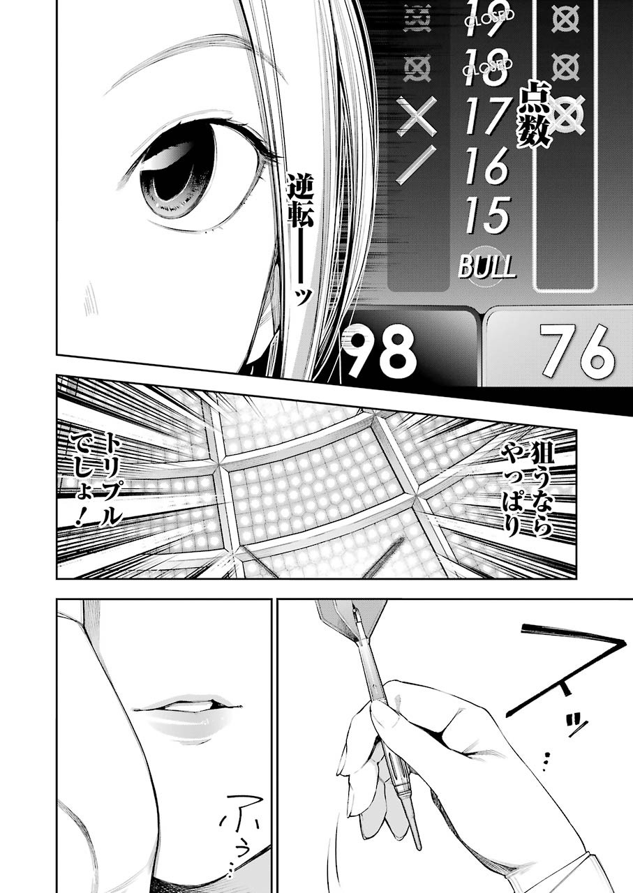 Double Bull Chapter 13 14ページ