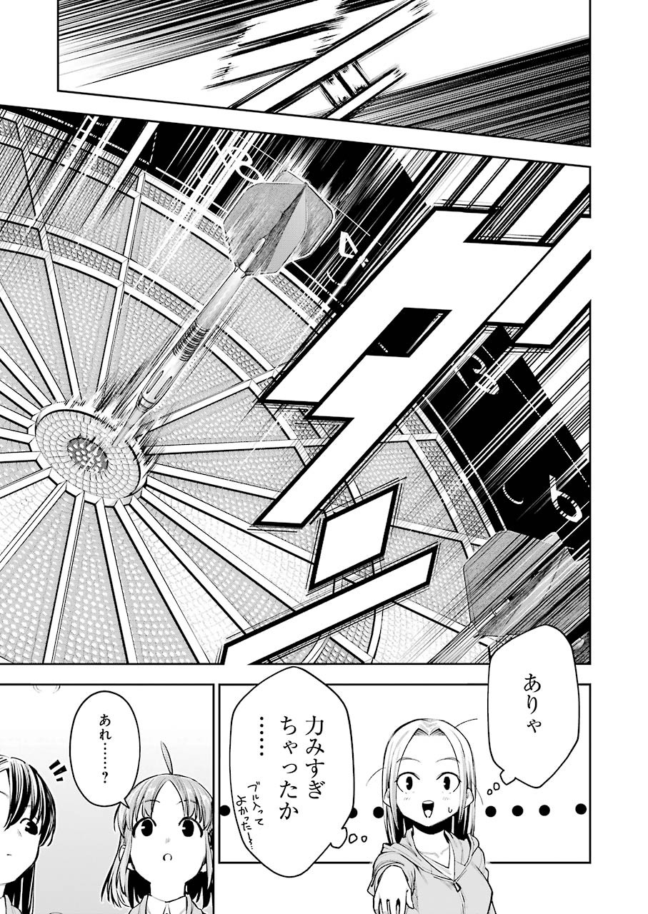 Double Bull Chapter 13 15ページ