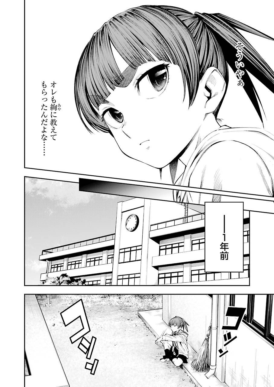 Double Bull Chapter 13 18ページ